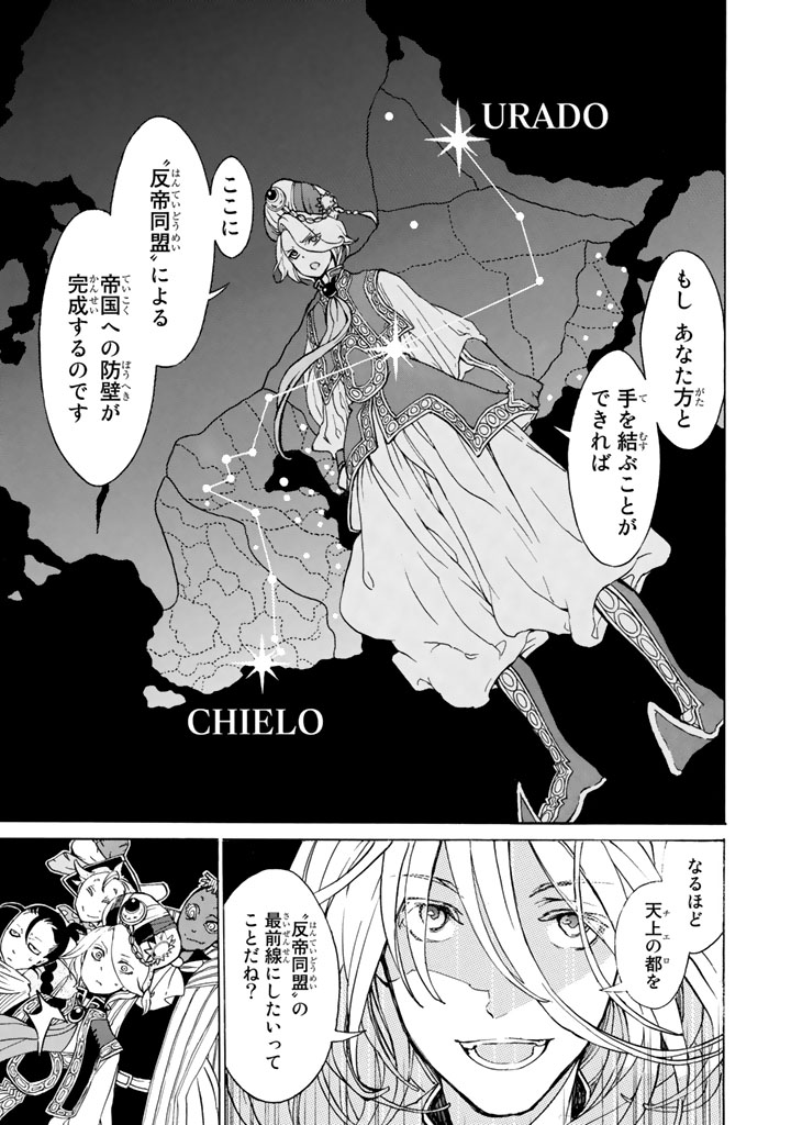 SHOUKOKU NO ALTAIR - raw - Chapter 60 - https://jpdd.ccdd.to/JPDD/shoukokunoaltair/151770/ylqsdn11jvz.png