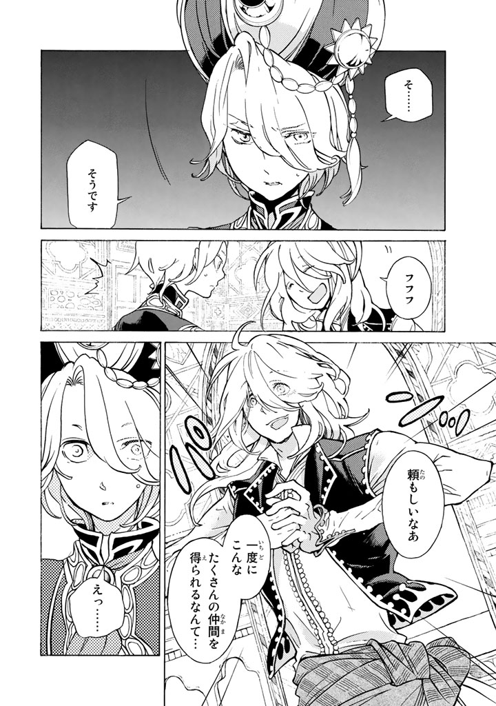 SHOUKOKU NO ALTAIR - raw - Chapter 60 - https://jpdd.ccdd.to/JPDD/shoukokunoaltair/151770/zeomlywvyhy.png