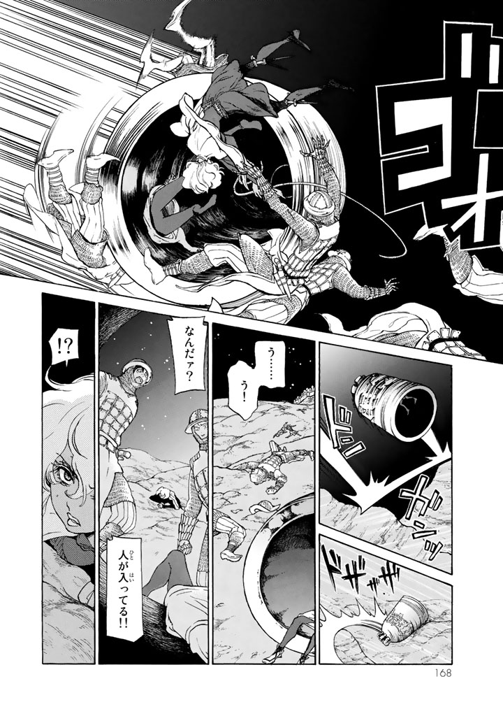 SHOUKOKU NO ALTAIR - raw - Chapter 59 - https://jpdd.ccdd.to/JPDD/shoukokunoaltair/151771/3hou0433rt5.jpg