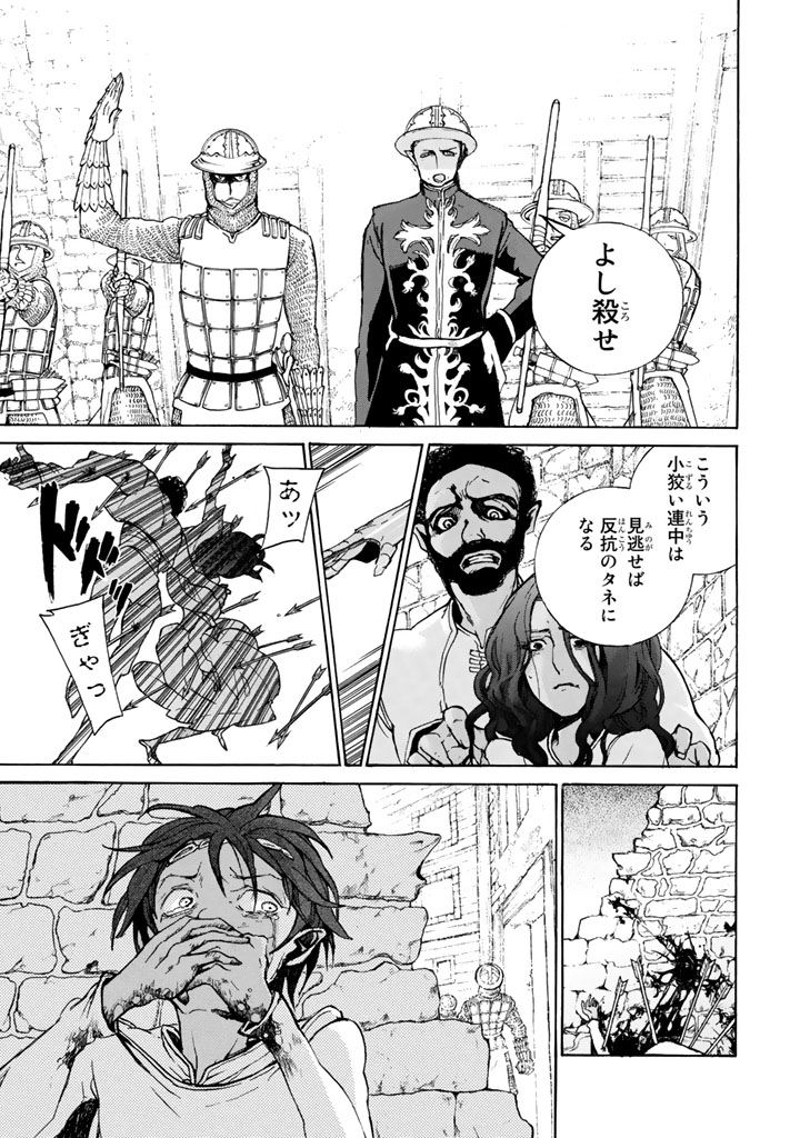 SHOUKOKU NO ALTAIR - raw - Chapter 59 - https://jpdd.ccdd.to/JPDD/shoukokunoaltair/151771/3mtj5lfwqn2.jpg