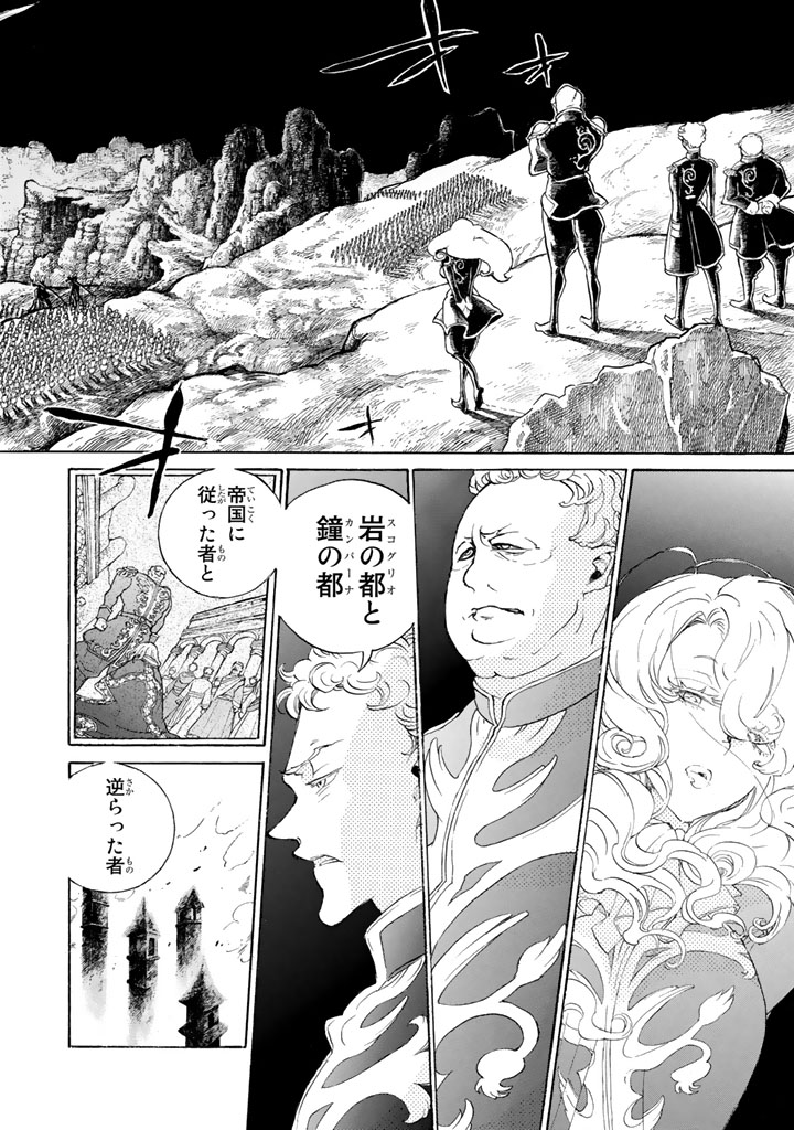 SHOUKOKU NO ALTAIR - raw - Chapter 59 - https://jpdd.ccdd.to/JPDD/shoukokunoaltair/151771/5mfem2eimq5.jpg