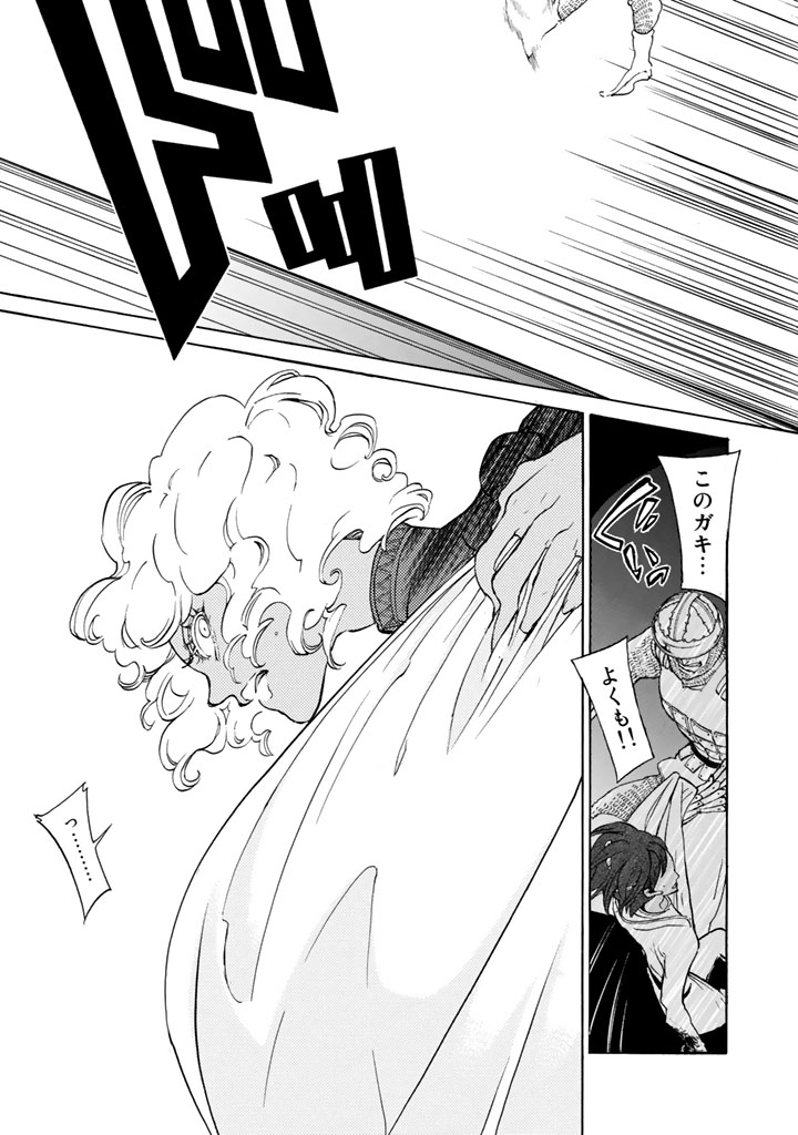SHOUKOKU NO ALTAIR - raw - Chapter 59 - https://jpdd.ccdd.to/JPDD/shoukokunoaltair/151771/aperaobd2mv.jpg