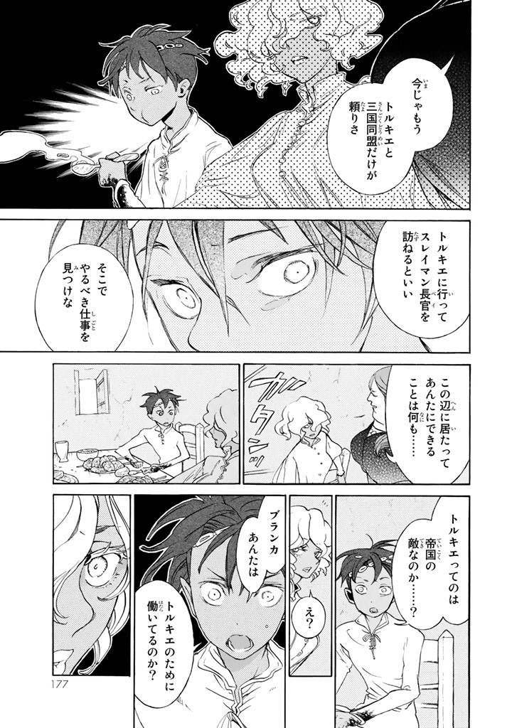 SHOUKOKU NO ALTAIR - raw - Chapter 59 - https://jpdd.ccdd.to/JPDD/shoukokunoaltair/151771/e45awr2a3tf.jpg