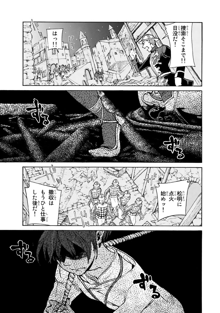 SHOUKOKU NO ALTAIR - raw - Chapter 59 - https://jpdd.ccdd.to/JPDD/shoukokunoaltair/151771/hvxhxhgv5rv.jpg