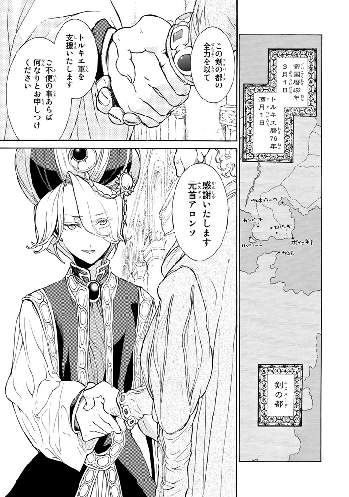 SHOUKOKU NO ALTAIR - raw - Chapter 59 - https://jpdd.ccdd.to/JPDD/shoukokunoaltair/151771/jeu01qvbj1m.jpg