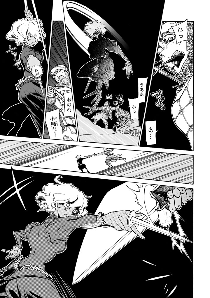 SHOUKOKU NO ALTAIR - raw - Chapter 59 - https://jpdd.ccdd.to/JPDD/shoukokunoaltair/151771/k14bk14e01g.jpg