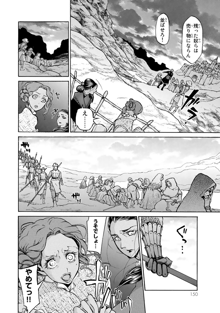 SHOUKOKU NO ALTAIR - raw - Chapter 59 - https://jpdd.ccdd.to/JPDD/shoukokunoaltair/151771/ka1nv2k5hjs.jpg