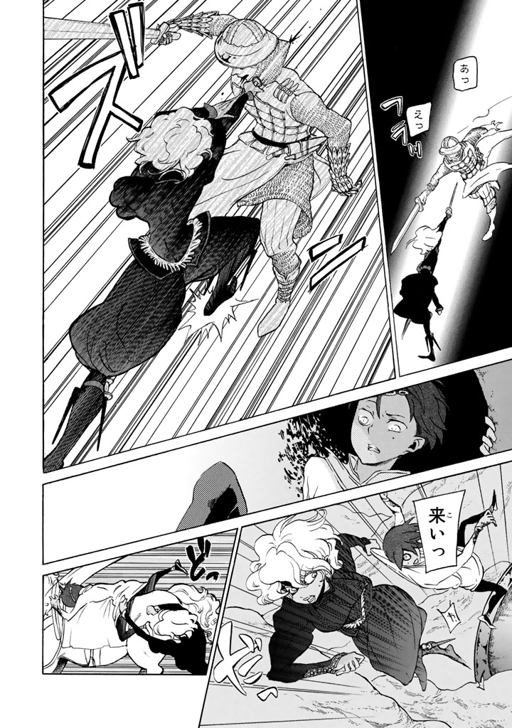 SHOUKOKU NO ALTAIR - raw - Chapter 59 - https://jpdd.ccdd.to/JPDD/shoukokunoaltair/151771/m5k1yf5cpcm.jpg