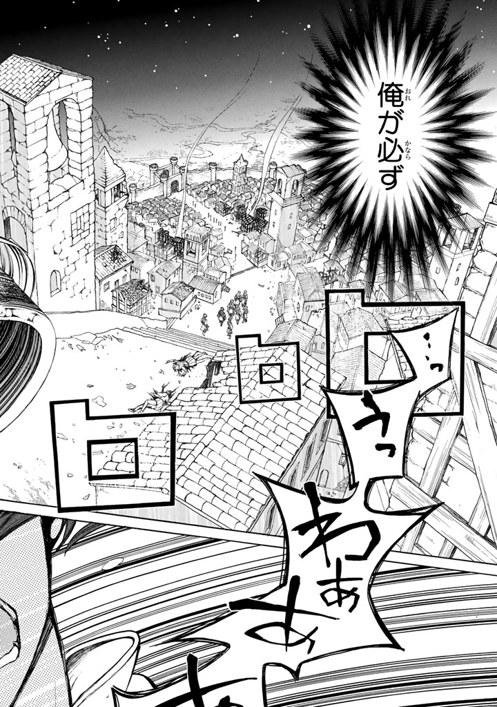 SHOUKOKU NO ALTAIR - raw - Chapter 59 - https://jpdd.ccdd.to/JPDD/shoukokunoaltair/151771/mrw4vvsk2wd.jpg
