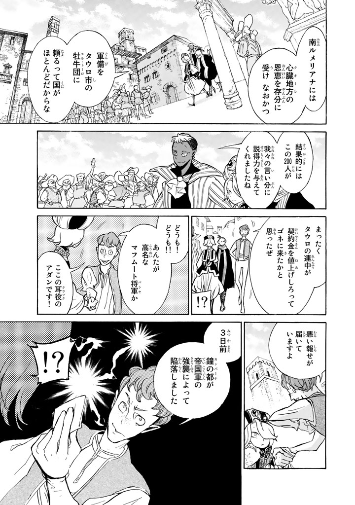 SHOUKOKU NO ALTAIR - raw - Chapter 59 - https://jpdd.ccdd.to/JPDD/shoukokunoaltair/151771/nyvuh1bqmki.jpg