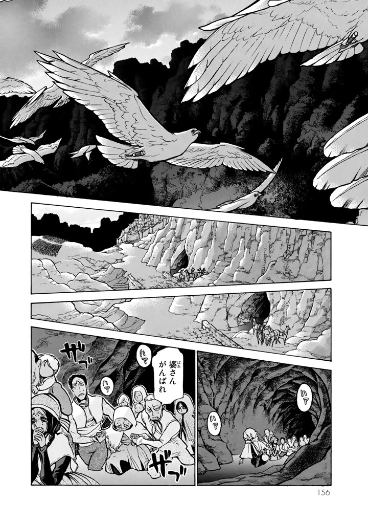 SHOUKOKU NO ALTAIR - raw - Chapter 59 - https://jpdd.ccdd.to/JPDD/shoukokunoaltair/151771/pf4lovbexhr.jpg
