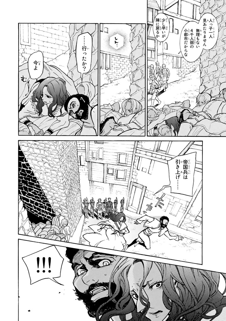 SHOUKOKU NO ALTAIR - raw - Chapter 59 - https://jpdd.ccdd.to/JPDD/shoukokunoaltair/151771/qqtgn0sxlfc.jpg