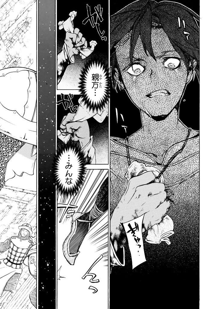SHOUKOKU NO ALTAIR - raw - Chapter 59 - https://jpdd.ccdd.to/JPDD/shoukokunoaltair/151771/rjbrzv5xuvj.jpg