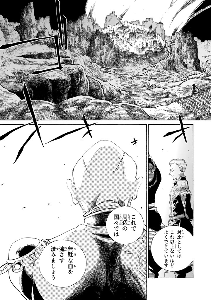 SHOUKOKU NO ALTAIR - raw - Chapter 59 - https://jpdd.ccdd.to/JPDD/shoukokunoaltair/151771/rw231t1mfvj.jpg