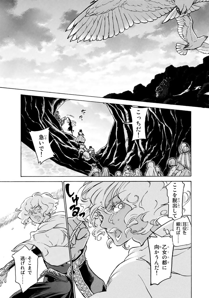 SHOUKOKU NO ALTAIR - raw - Chapter 59 - https://jpdd.ccdd.to/JPDD/shoukokunoaltair/151771/td02xa502dq.jpg