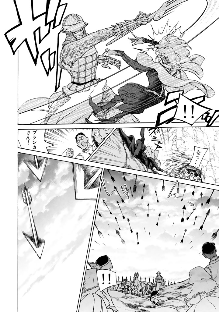 SHOUKOKU NO ALTAIR - raw - Chapter 59 - https://jpdd.ccdd.to/JPDD/shoukokunoaltair/151771/tljc30jpelj.jpg