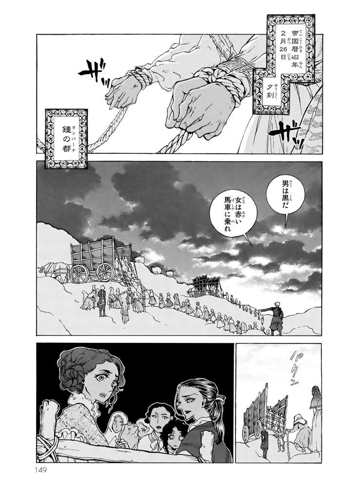 SHOUKOKU NO ALTAIR - raw - Chapter 59 - https://jpdd.ccdd.to/JPDD/shoukokunoaltair/151771/wovzl3zh5gv.jpg