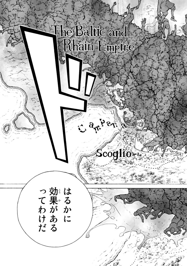 SHOUKOKU NO ALTAIR - raw - Chapter 59 - https://jpdd.ccdd.to/JPDD/shoukokunoaltair/151771/ww210uphauk.jpg