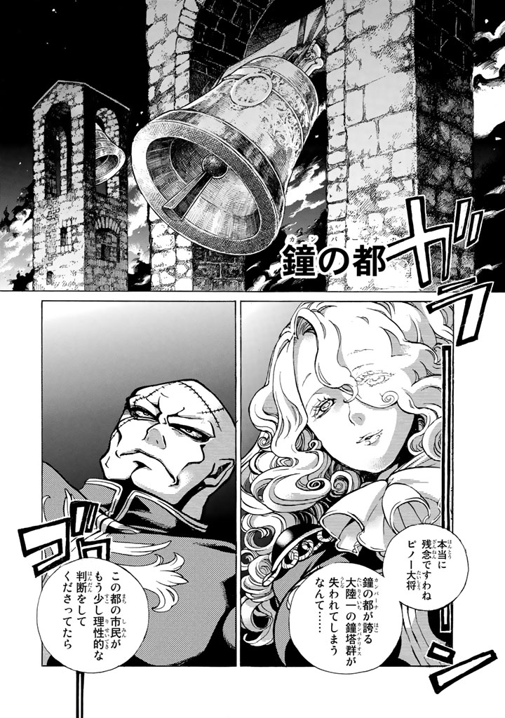 SHOUKOKU NO ALTAIR - raw - Chapter 58 - https://jpdd.ccdd.to/JPDD/shoukokunoaltair/151772/25cgah400xh.jpg