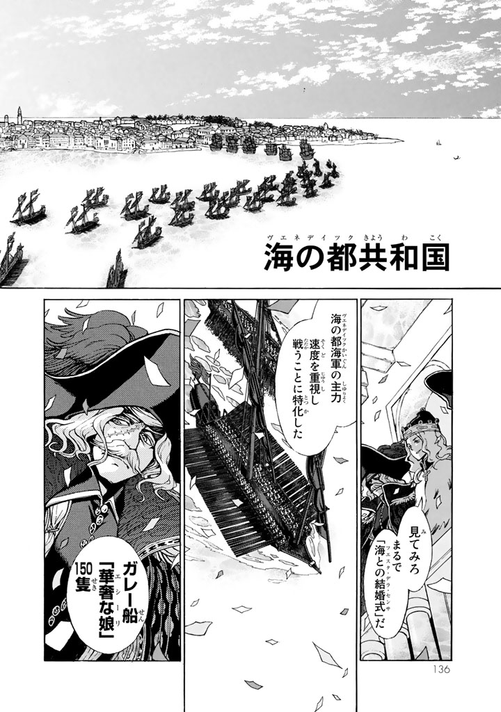SHOUKOKU NO ALTAIR - raw - Chapter 58 - https://jpdd.ccdd.to/JPDD/shoukokunoaltair/151772/3f2swkc0bsm.jpg