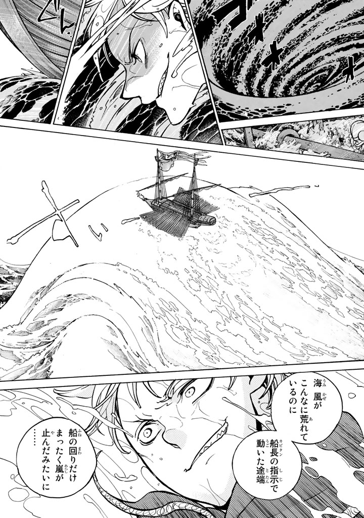 SHOUKOKU NO ALTAIR - raw - Chapter 58 - https://jpdd.ccdd.to/JPDD/shoukokunoaltair/151772/3lqtuurpk3o.jpg