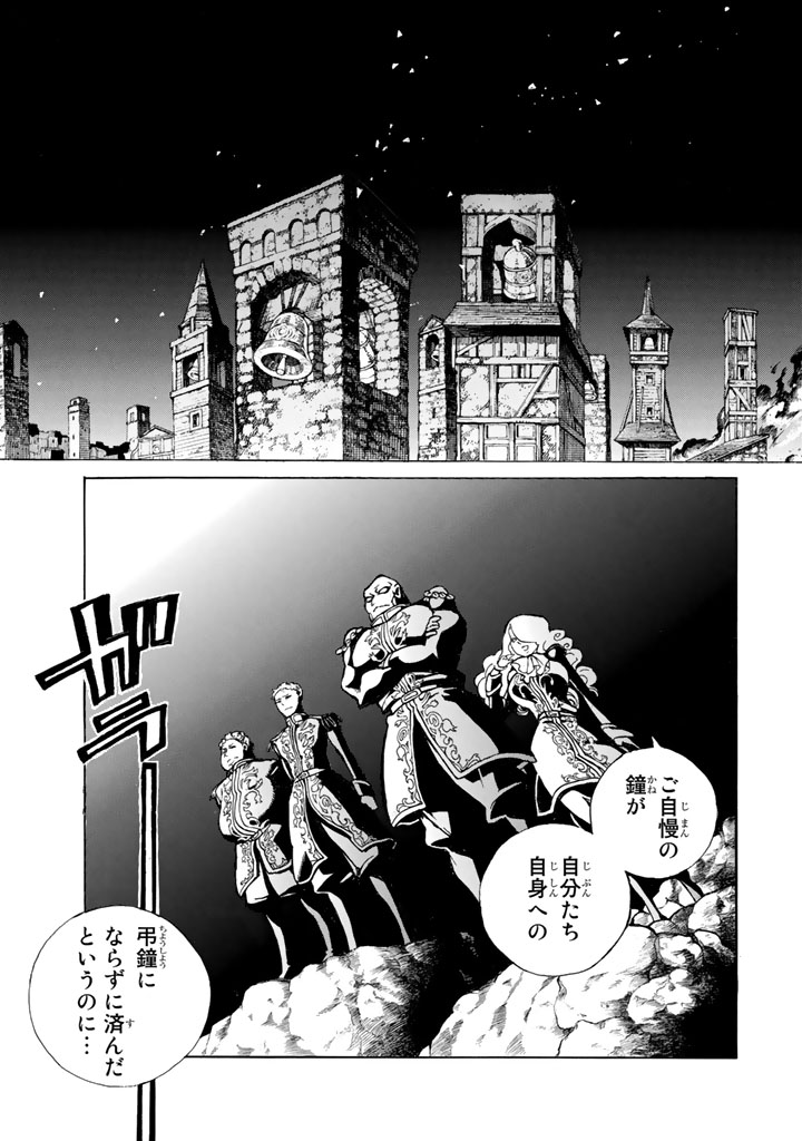 SHOUKOKU NO ALTAIR - raw - Chapter 58 - https://jpdd.ccdd.to/JPDD/shoukokunoaltair/151772/52qnn2e5dov.jpg
