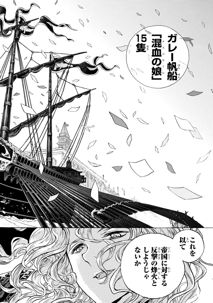 SHOUKOKU NO ALTAIR - raw - Chapter 58 - https://jpdd.ccdd.to/JPDD/shoukokunoaltair/151772/a3nabroauu0.jpg