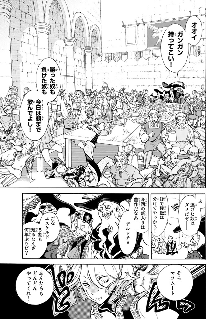 SHOUKOKU NO ALTAIR - raw - Chapter 58 - https://jpdd.ccdd.to/JPDD/shoukokunoaltair/151772/aczbxsbmztj.jpg