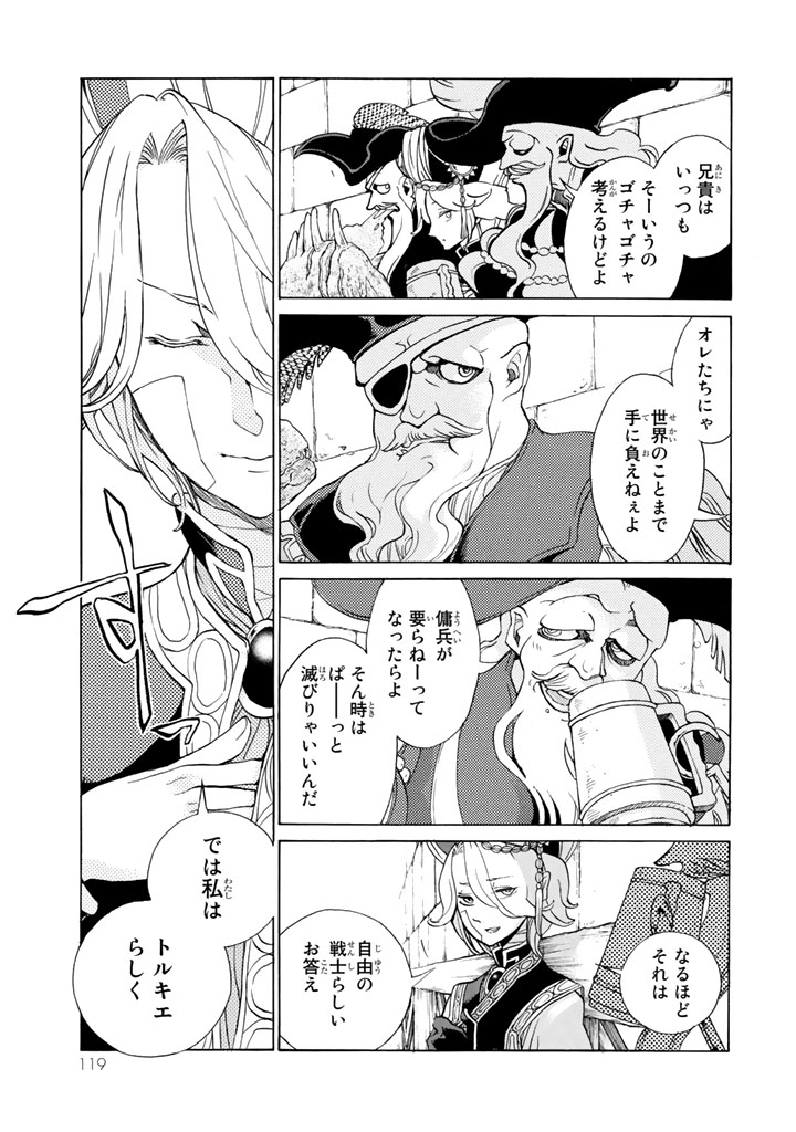 SHOUKOKU NO ALTAIR - raw - Chapter 58 - https://jpdd.ccdd.to/JPDD/shoukokunoaltair/151772/d3gfebkdq0r.jpg