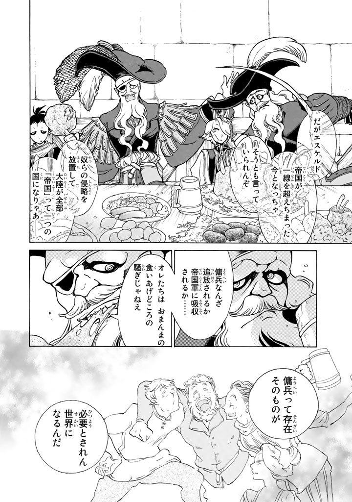 SHOUKOKU NO ALTAIR - raw - Chapter 58 - https://jpdd.ccdd.to/JPDD/shoukokunoaltair/151772/gmi03vtjgw0.jpg