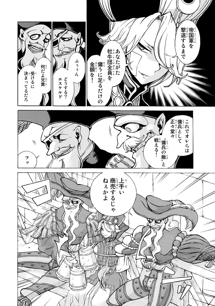 SHOUKOKU NO ALTAIR - raw - Chapter 58 - https://jpdd.ccdd.to/JPDD/shoukokunoaltair/151772/hfw2bgh1t4r.jpg