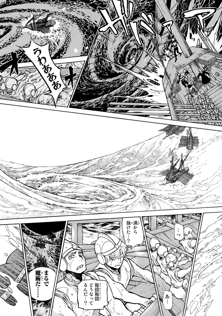 SHOUKOKU NO ALTAIR - raw - Chapter 58 - https://jpdd.ccdd.to/JPDD/shoukokunoaltair/151772/i432hfijwp0.jpg