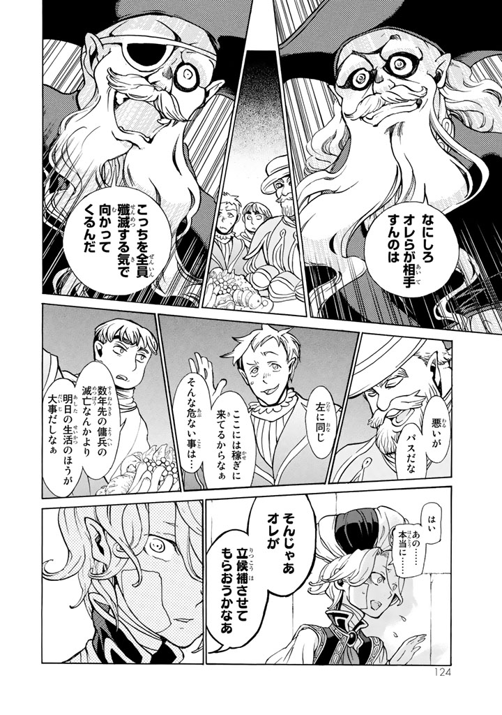SHOUKOKU NO ALTAIR - raw - Chapter 58 - https://jpdd.ccdd.to/JPDD/shoukokunoaltair/151772/ltz0sk4m3mg.jpg