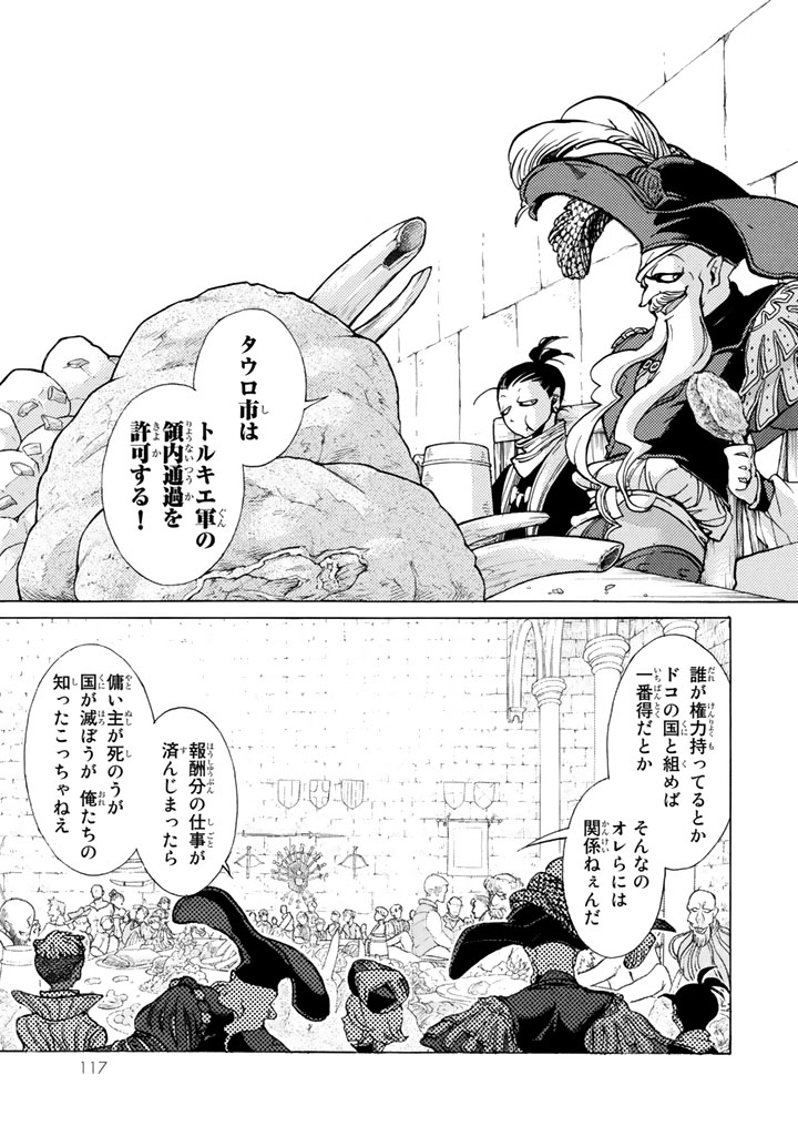 SHOUKOKU NO ALTAIR - raw - Chapter 58 - https://jpdd.ccdd.to/JPDD/shoukokunoaltair/151772/mh0k1ffnenh.jpg