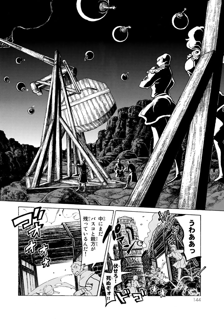 SHOUKOKU NO ALTAIR - raw - Chapter 58 - https://jpdd.ccdd.to/JPDD/shoukokunoaltair/151772/nle0bqubkvw.jpg