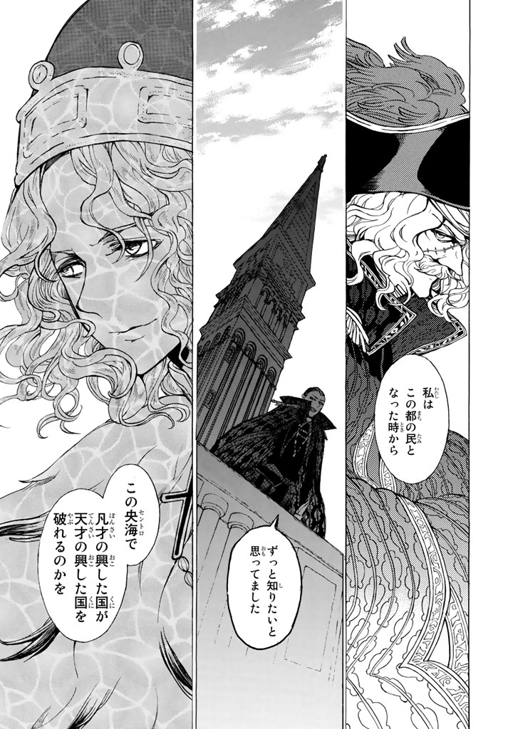 SHOUKOKU NO ALTAIR - raw - Chapter 58 - https://jpdd.ccdd.to/JPDD/shoukokunoaltair/151772/r0d0ykv5ylh.jpg