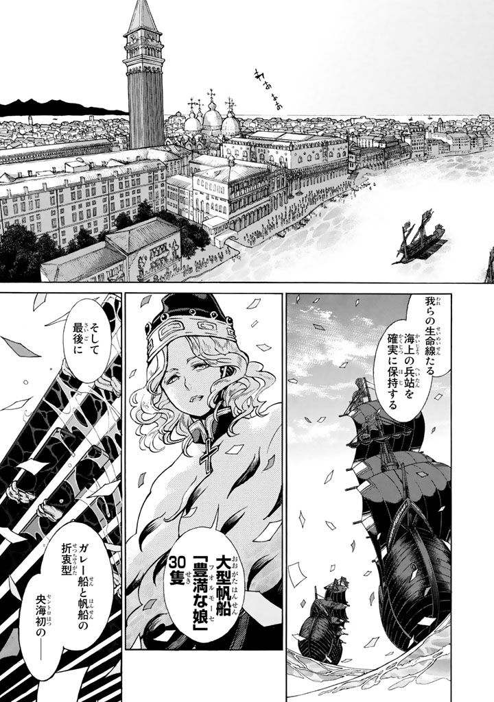 SHOUKOKU NO ALTAIR - raw - Chapter 58 - https://jpdd.ccdd.to/JPDD/shoukokunoaltair/151772/reqdfgn4ydj.jpg