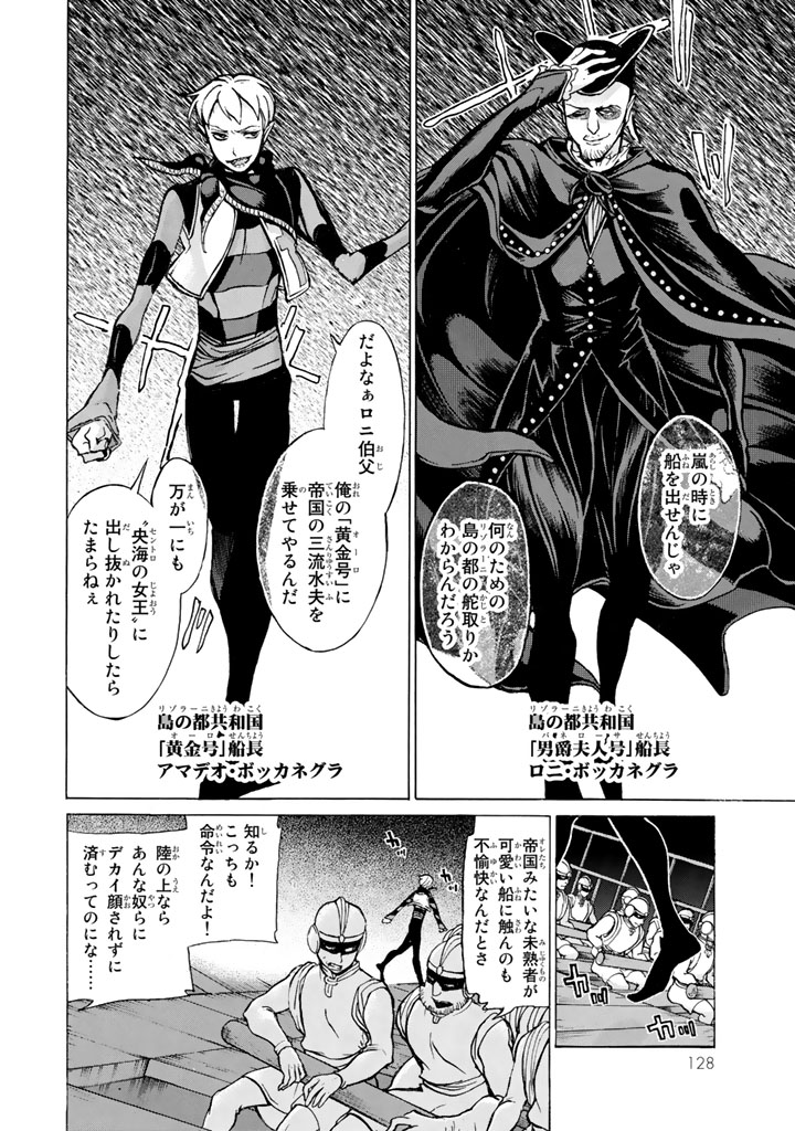 SHOUKOKU NO ALTAIR - raw - Chapter 58 - https://jpdd.ccdd.to/JPDD/shoukokunoaltair/151772/ringp4o4dmh.jpg