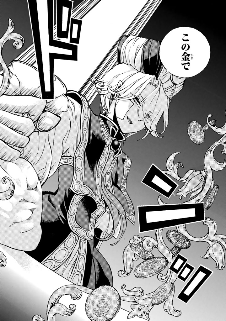 SHOUKOKU NO ALTAIR - raw - Chapter 58 - https://jpdd.ccdd.to/JPDD/shoukokunoaltair/151772/t1awqywl3ca.jpg