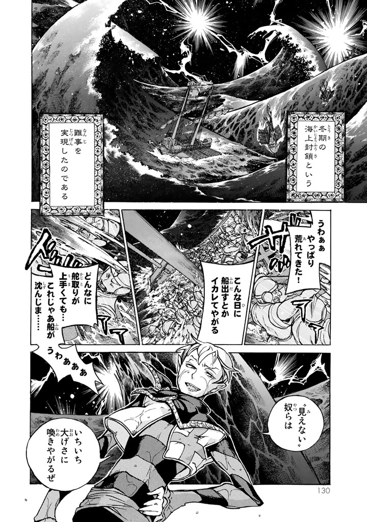 SHOUKOKU NO ALTAIR - raw - Chapter 58 - https://jpdd.ccdd.to/JPDD/shoukokunoaltair/151772/uigazybqj2f.jpg
