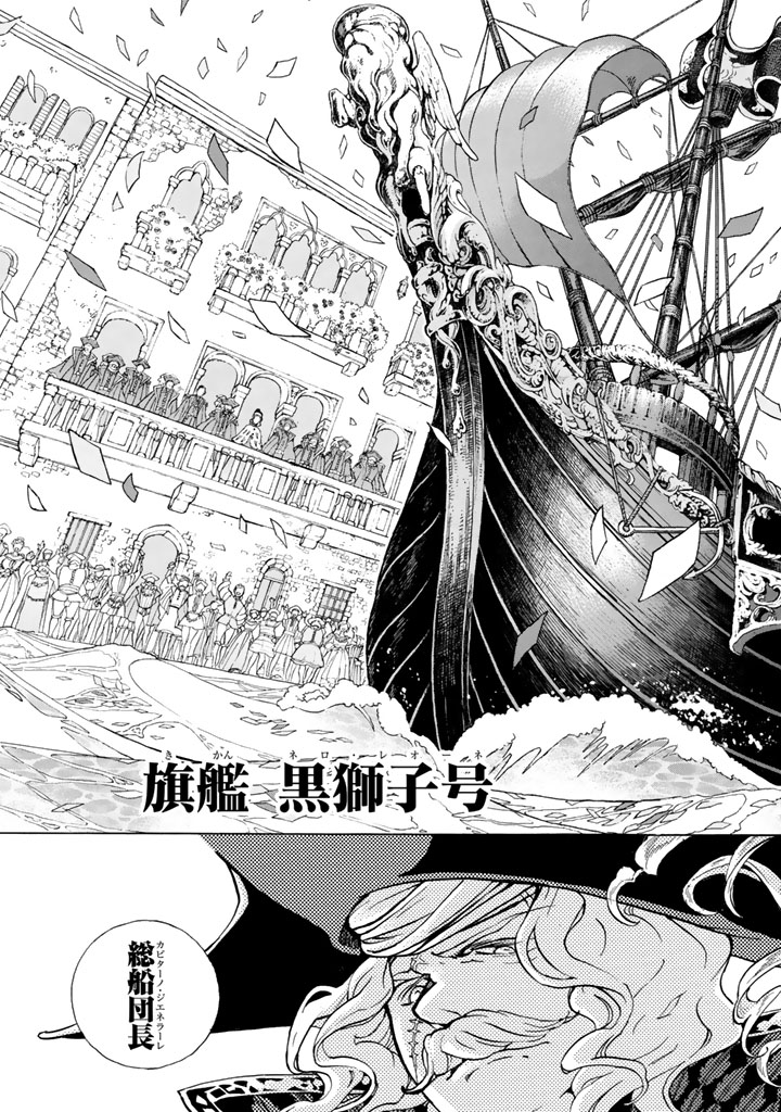 SHOUKOKU NO ALTAIR - raw - Chapter 58 - https://jpdd.ccdd.to/JPDD/shoukokunoaltair/151772/ut4nq3tsj3j.jpg