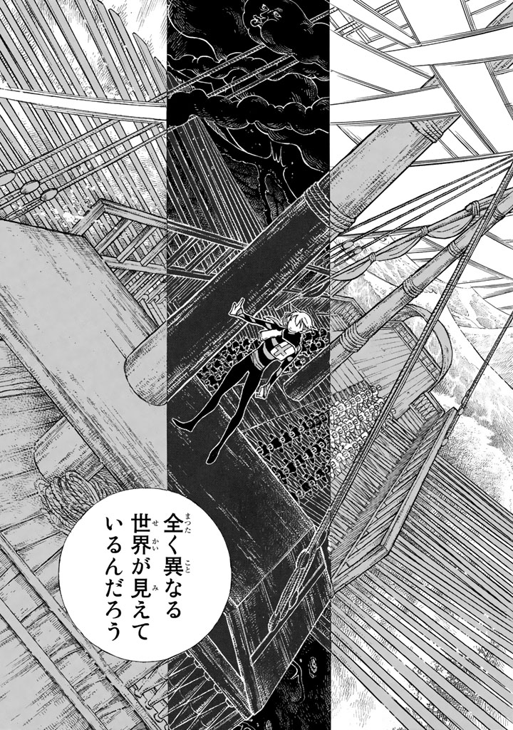 SHOUKOKU NO ALTAIR - raw - Chapter 58 - https://jpdd.ccdd.to/JPDD/shoukokunoaltair/151772/xeqkgxiglwi.jpg