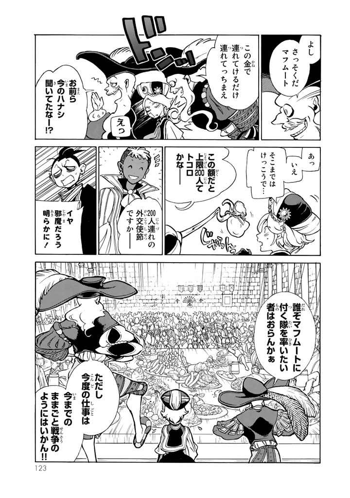 SHOUKOKU NO ALTAIR - raw - Chapter 58 - https://jpdd.ccdd.to/JPDD/shoukokunoaltair/151772/yfmkdfpxvi4.jpg