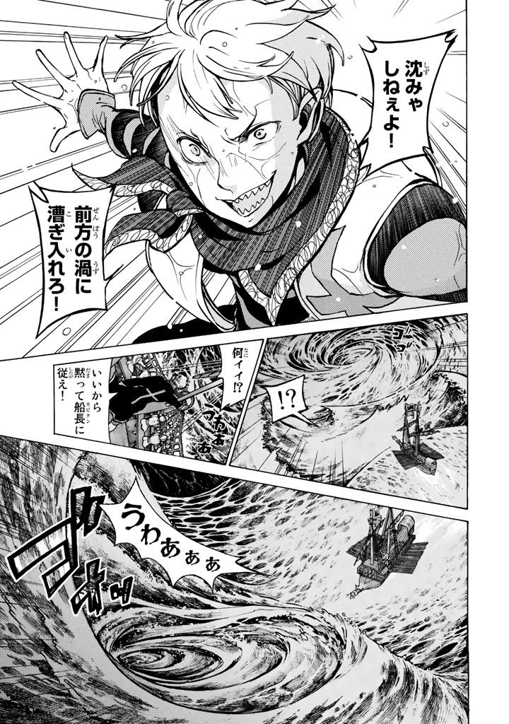 SHOUKOKU NO ALTAIR - raw - Chapter 58 - https://jpdd.ccdd.to/JPDD/shoukokunoaltair/151772/yruwwxt0k1t.jpg
