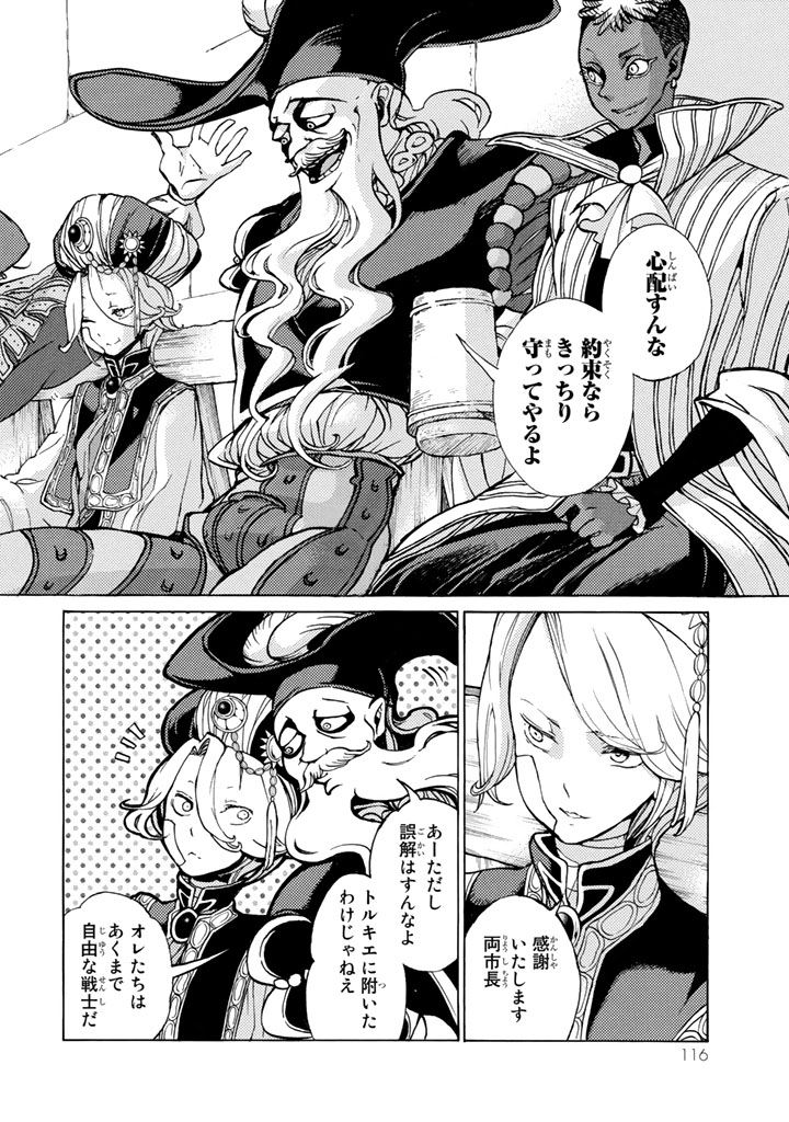 SHOUKOKU NO ALTAIR - raw - Chapter 58 - https://jpdd.ccdd.to/JPDD/shoukokunoaltair/151772/z5joiqymwzm.jpg