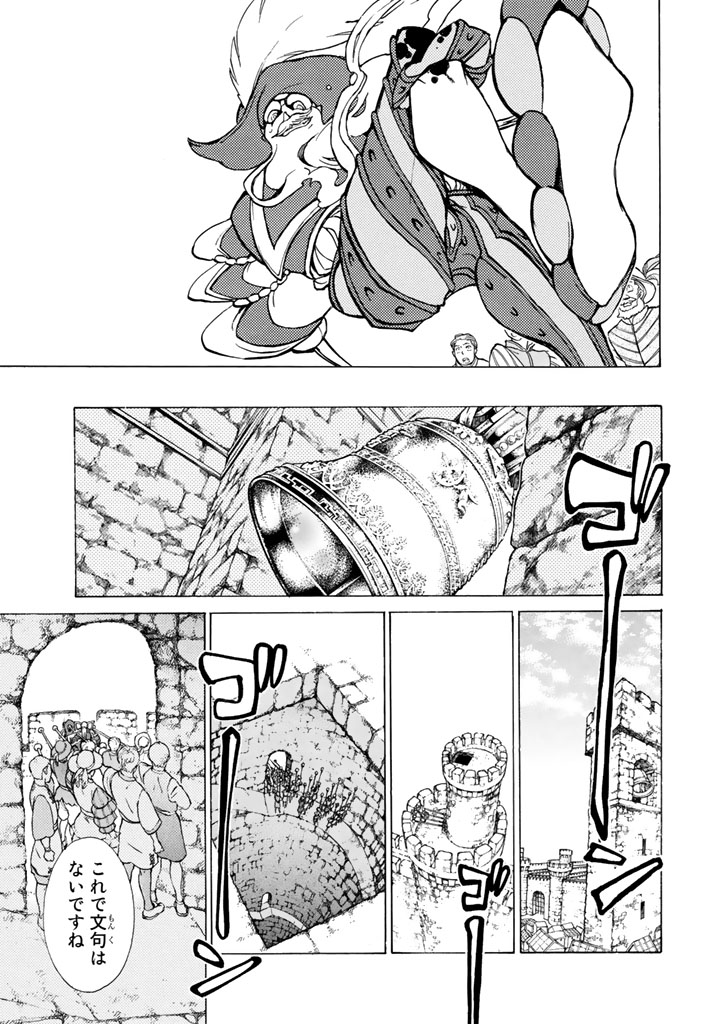 SHOUKOKU NO ALTAIR - raw - Chapter 57 - https://jpdd.ccdd.to/JPDD/shoukokunoaltair/151773/3rnihuwokc2.jpg