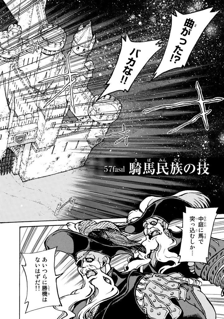 SHOUKOKU NO ALTAIR - raw - Chapter 57 - https://jpdd.ccdd.to/JPDD/shoukokunoaltair/151773/a3isugskvfe.jpg