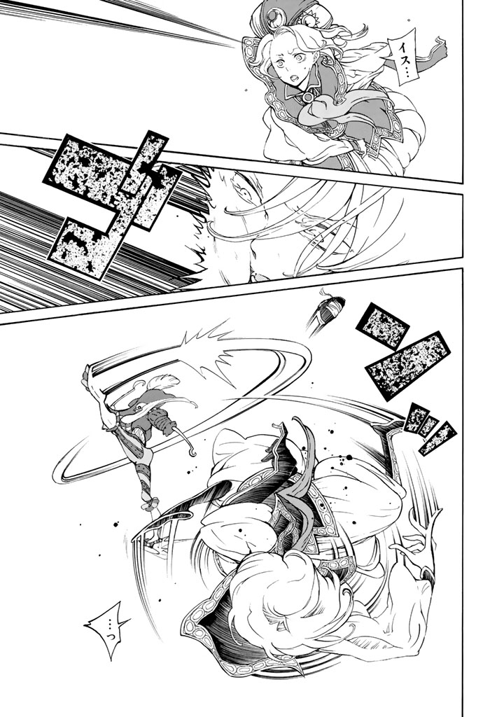 SHOUKOKU NO ALTAIR - raw - Chapter 57 - https://jpdd.ccdd.to/JPDD/shoukokunoaltair/151773/b32frnmzu31.jpg