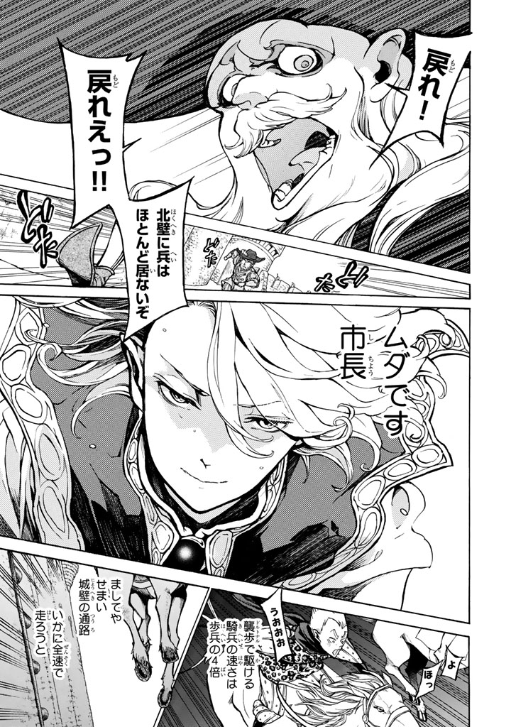 SHOUKOKU NO ALTAIR - raw - Chapter 57 - https://jpdd.ccdd.to/JPDD/shoukokunoaltair/151773/bav4i2u5pqk.jpg