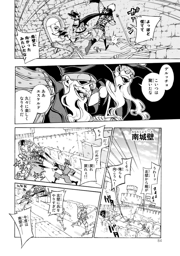 SHOUKOKU NO ALTAIR - raw - Chapter 57 - https://jpdd.ccdd.to/JPDD/shoukokunoaltair/151773/cbztdmx3kmw.jpg